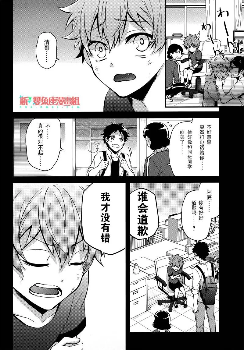 第52话 第16页