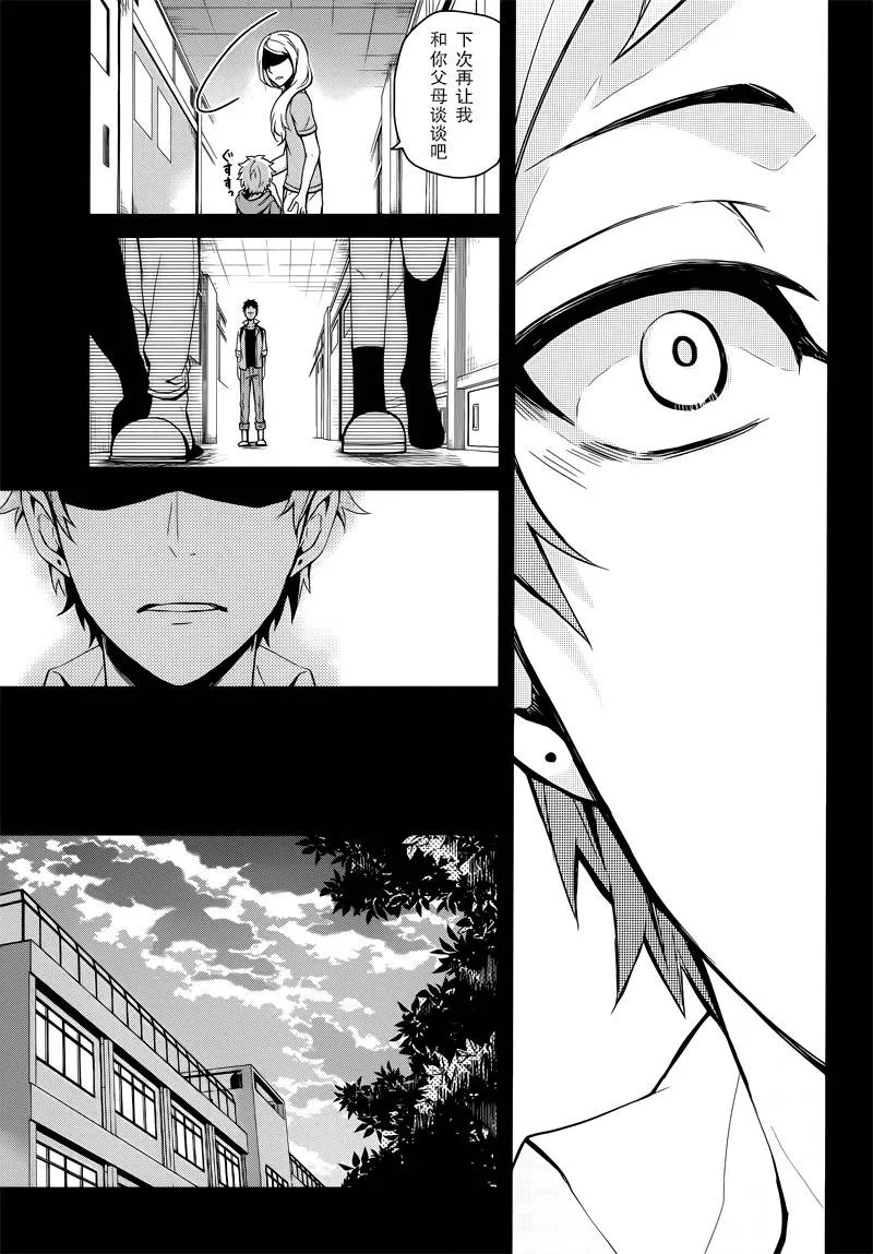 第52话 第19页