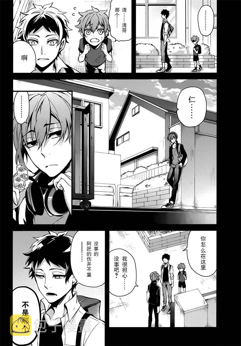 第52话 第20页