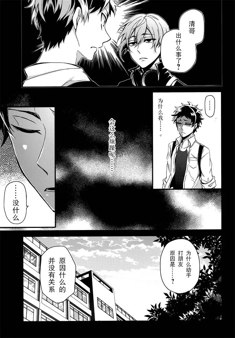 第52话 第21页