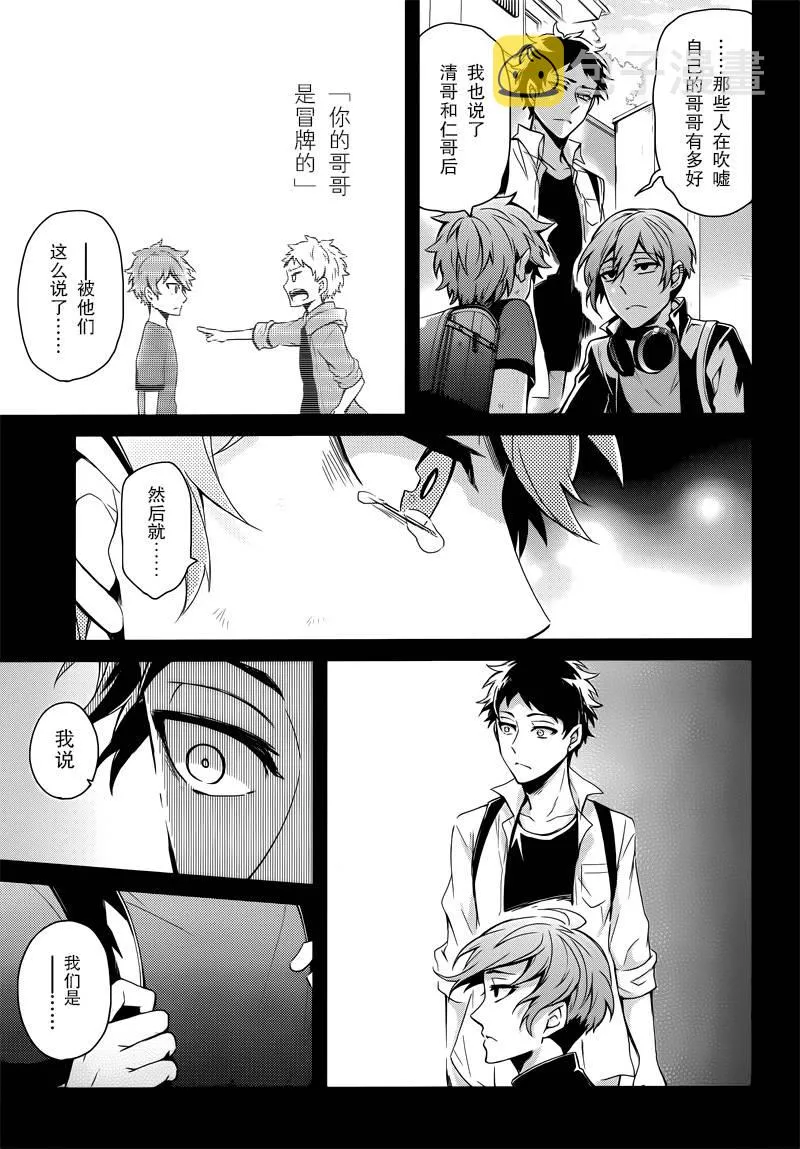 第52话 第23页