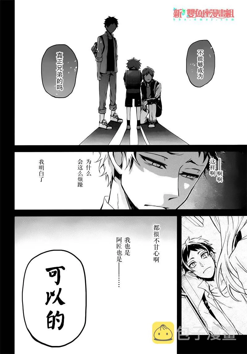 第52话 第24页