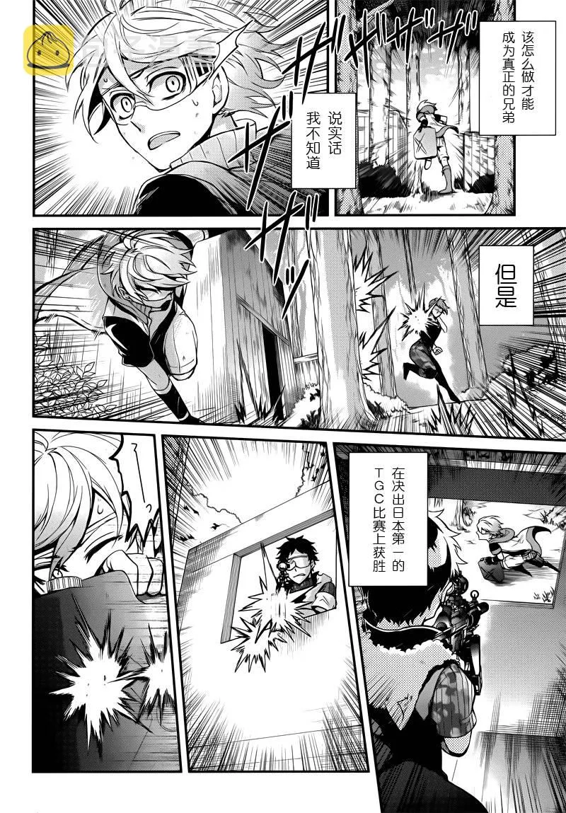 第52话 第28页