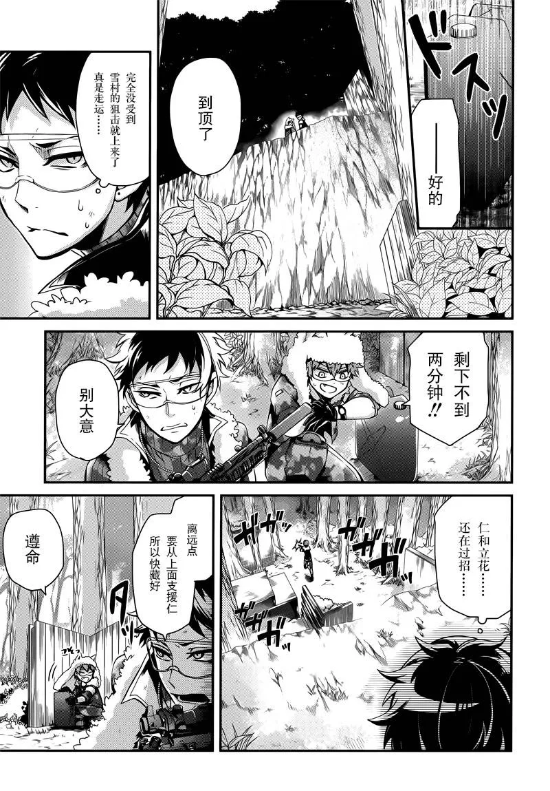 第52话 第33页
