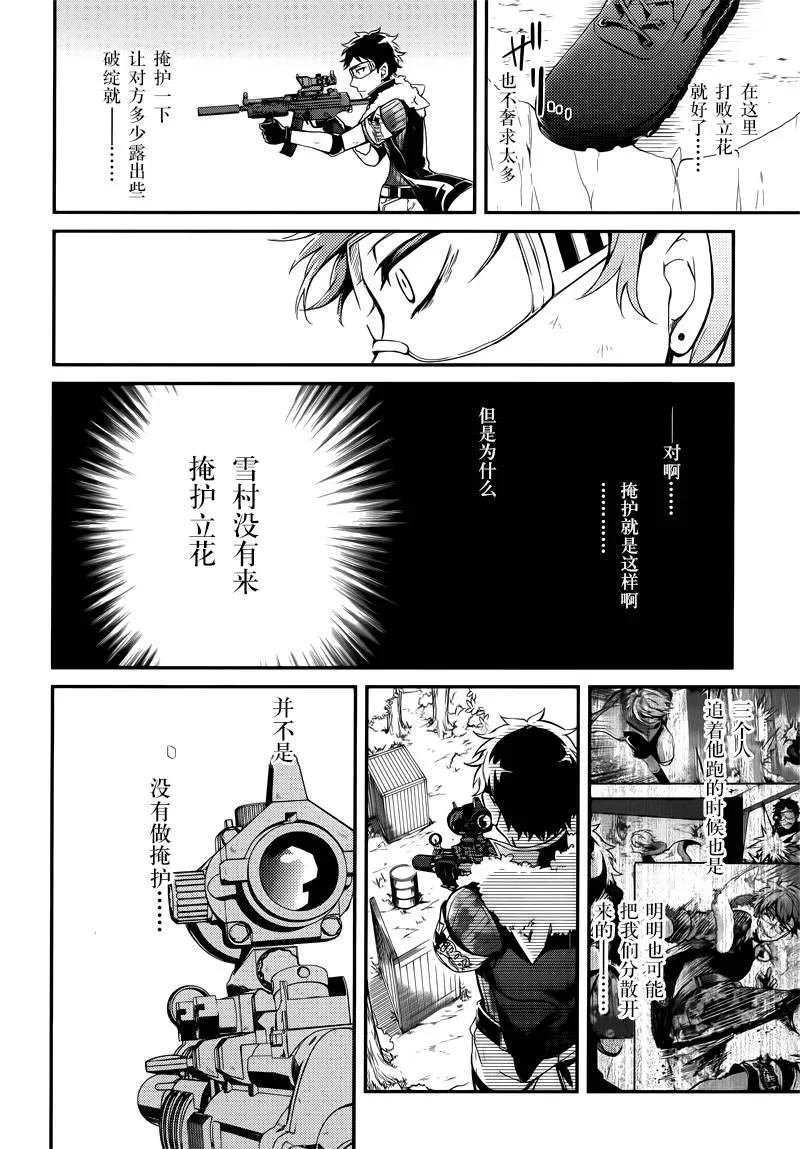 第52话 第34页