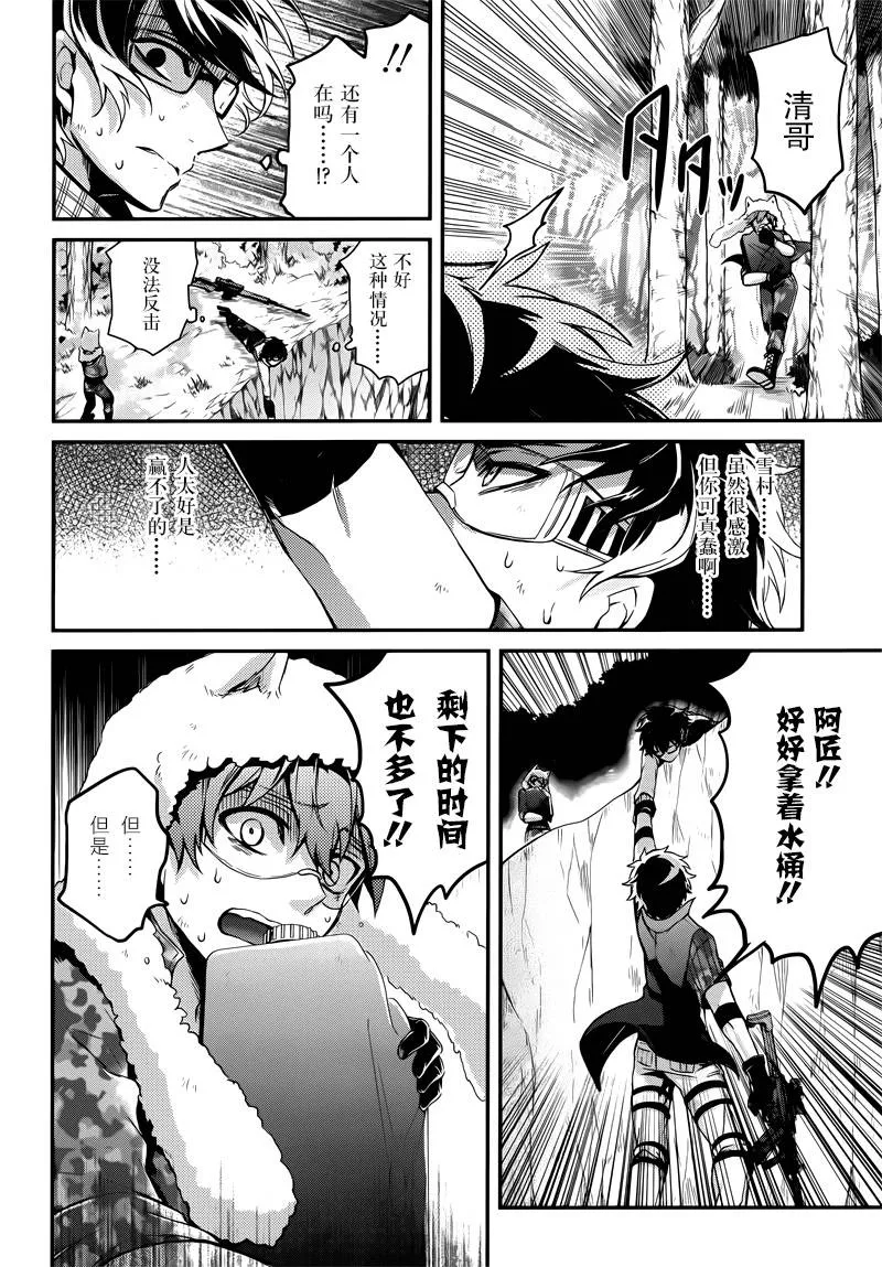 第52话 第40页