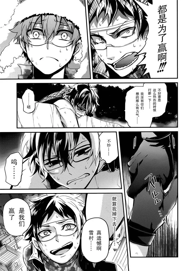 第52话 第41页
