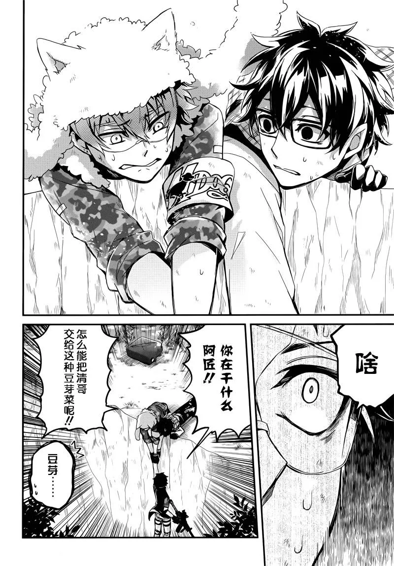 第52话 第42页