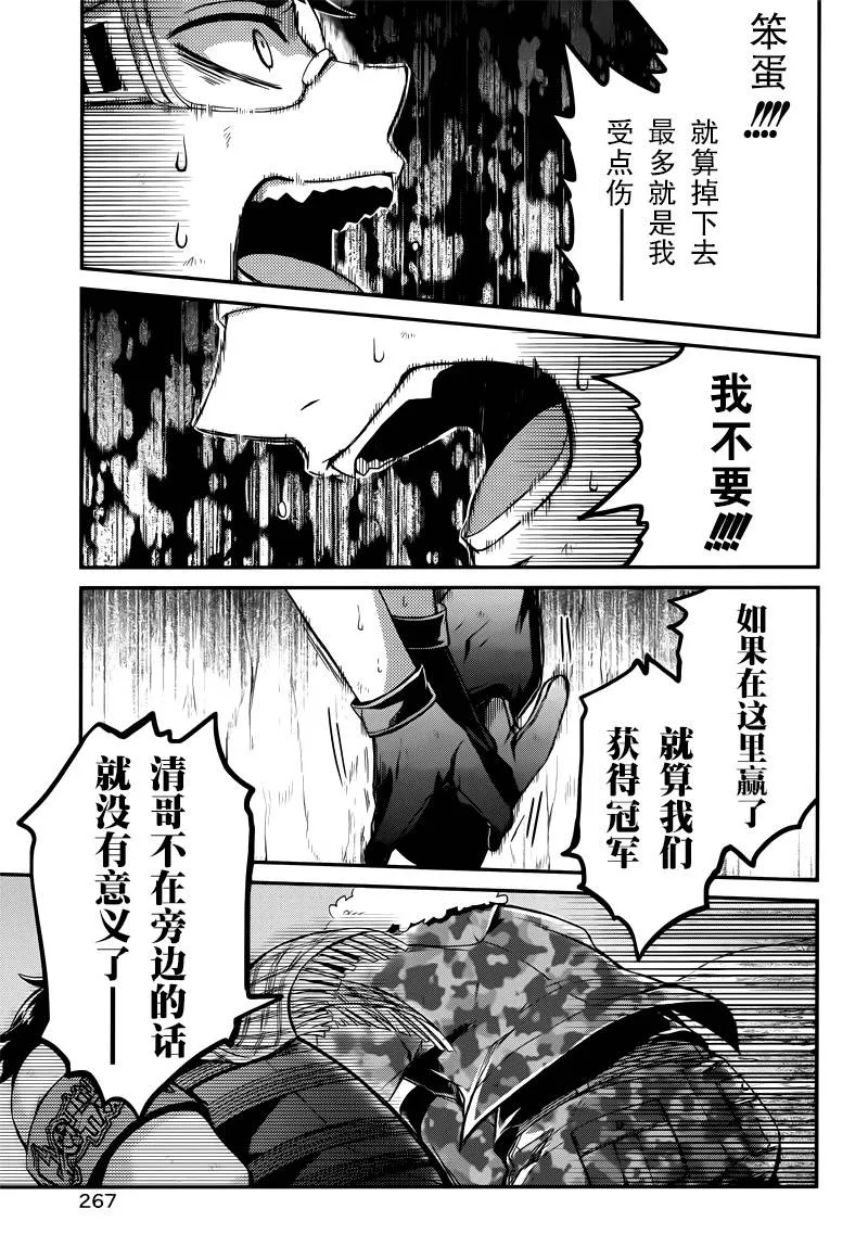 第52话 第43页