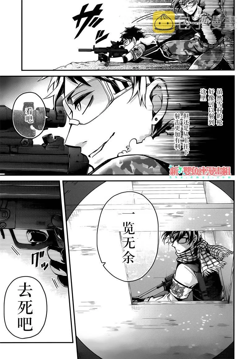 第51话 第31页