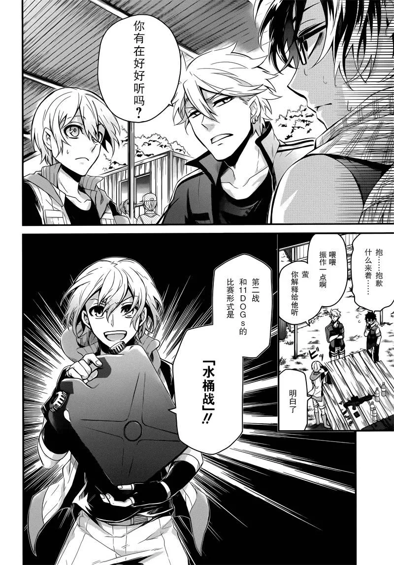 第50话 第4页