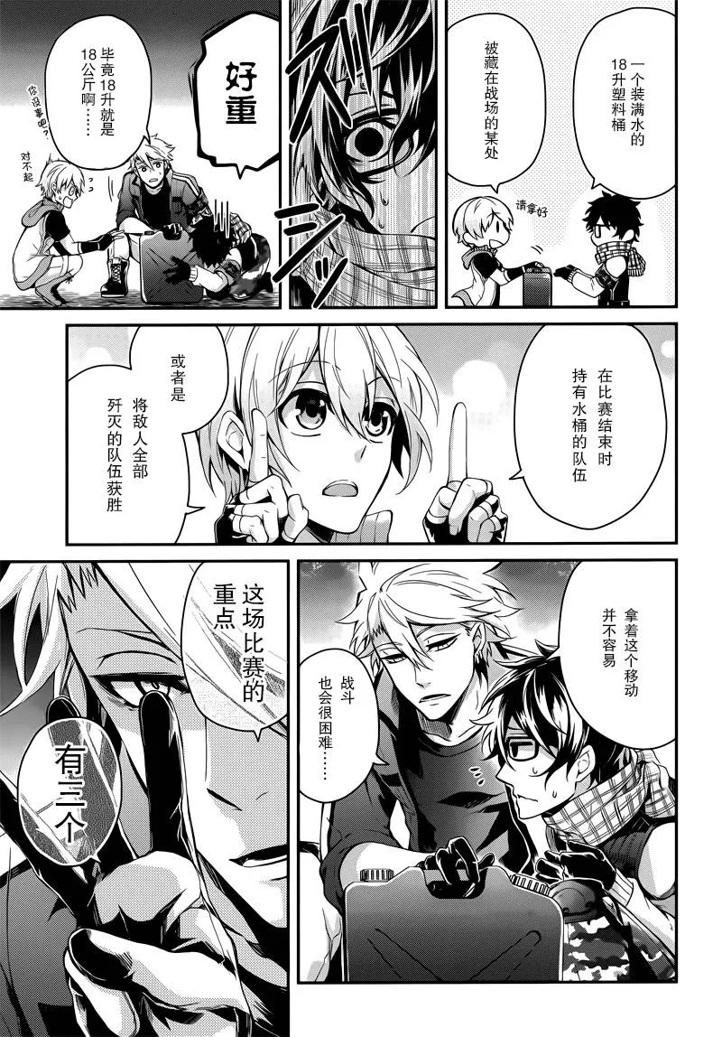 第50话 第5页