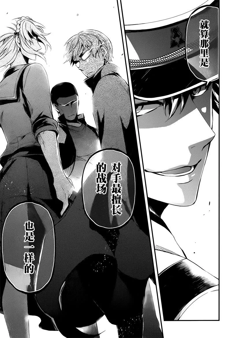 第48话 第3页