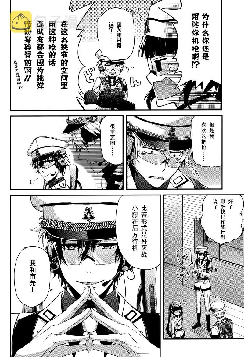 第48话 第14页