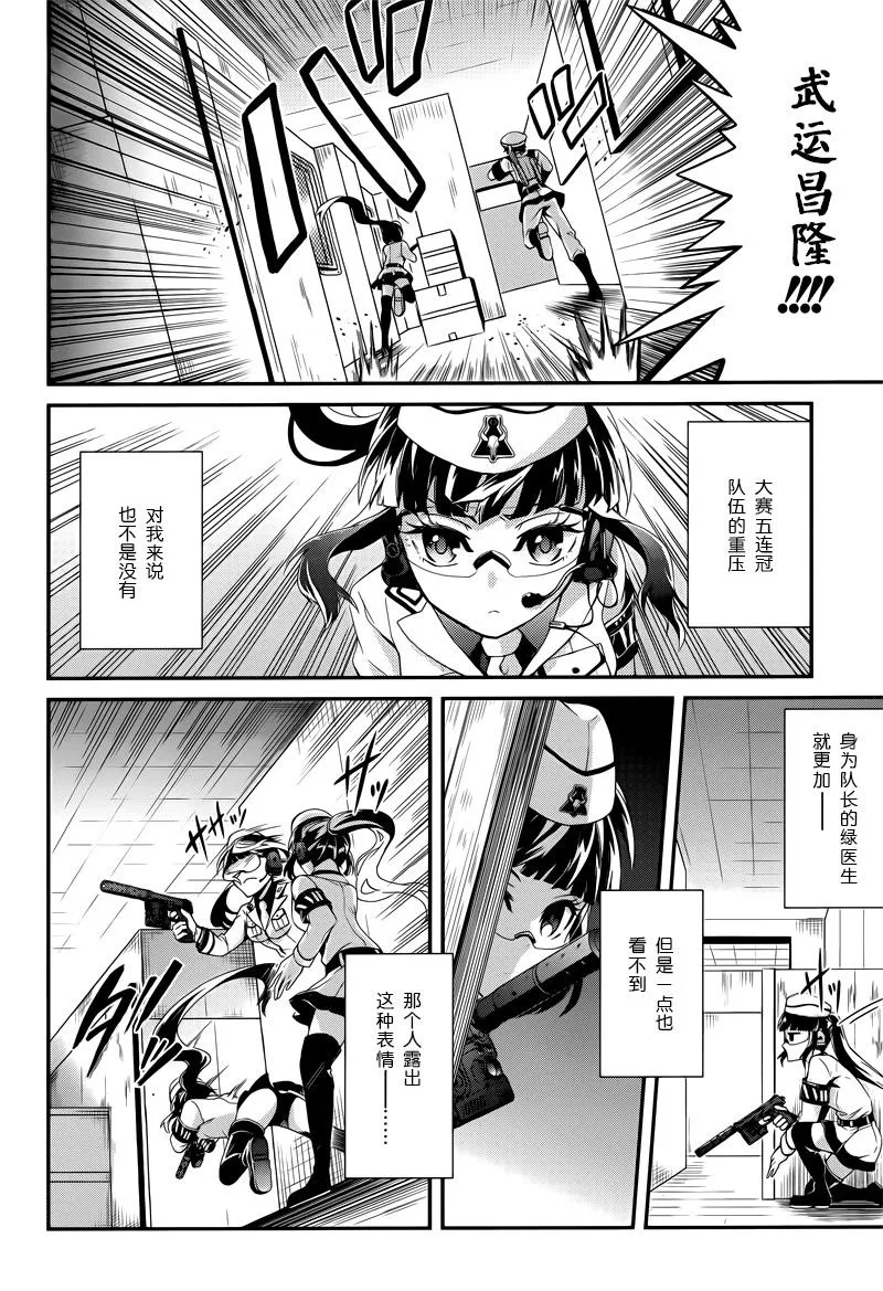 第48话 第20页