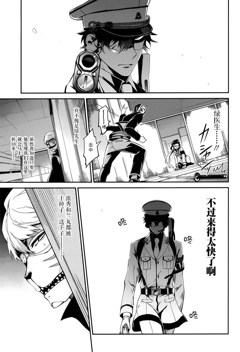 第48话 第36页
