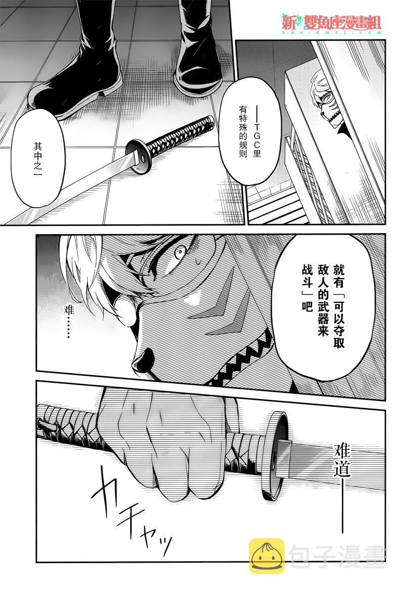 第48话 第38页