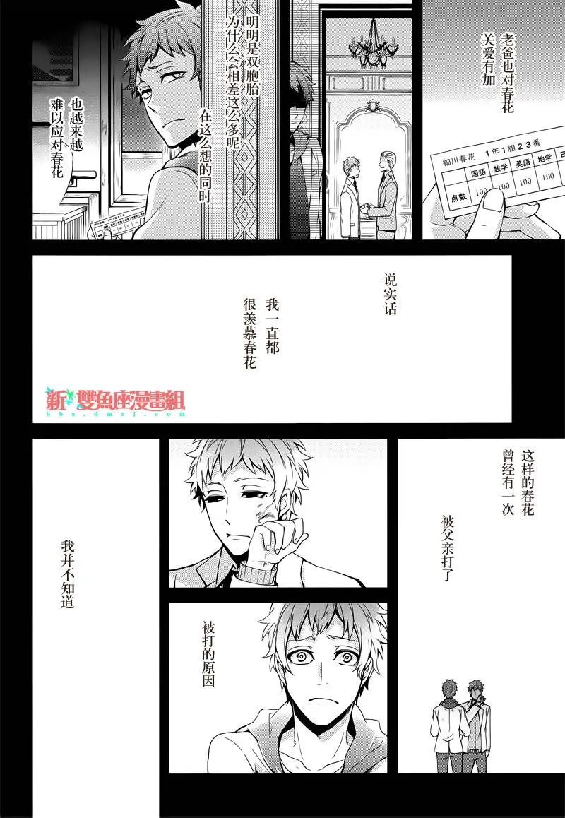 第47话 第2页
