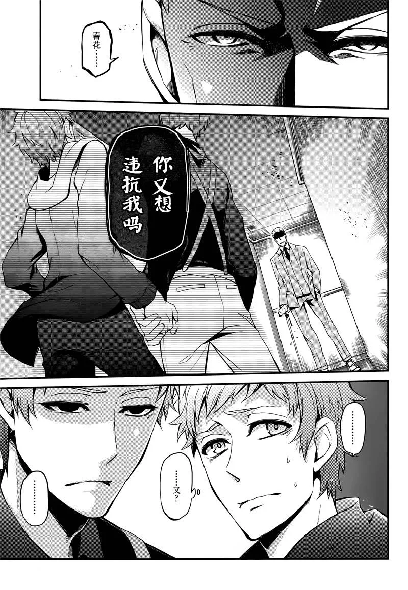 第47话 第3页