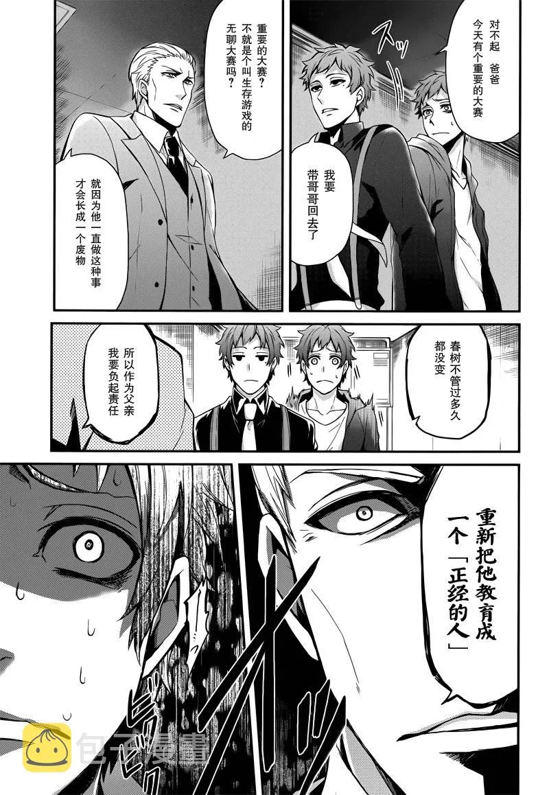 第47话 第5页