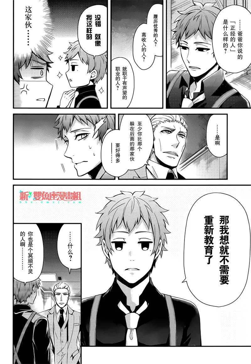 第47话 第6页