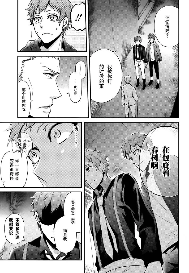 第47话 第7页