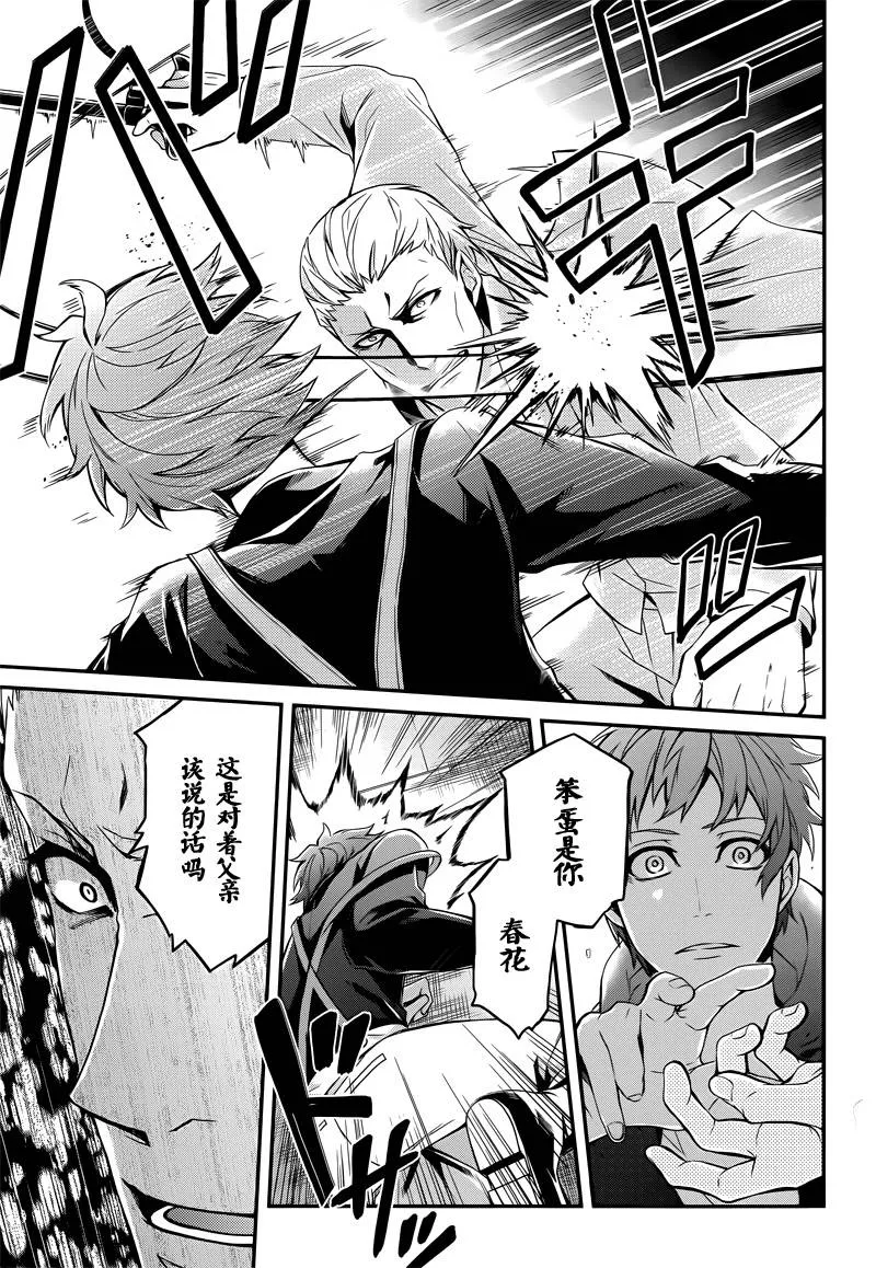 第47话 第9页