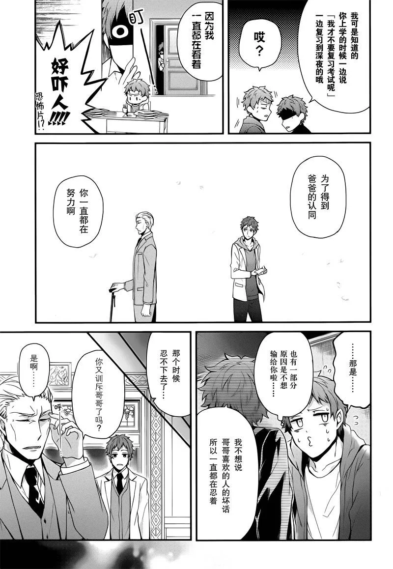 第47话 第11页