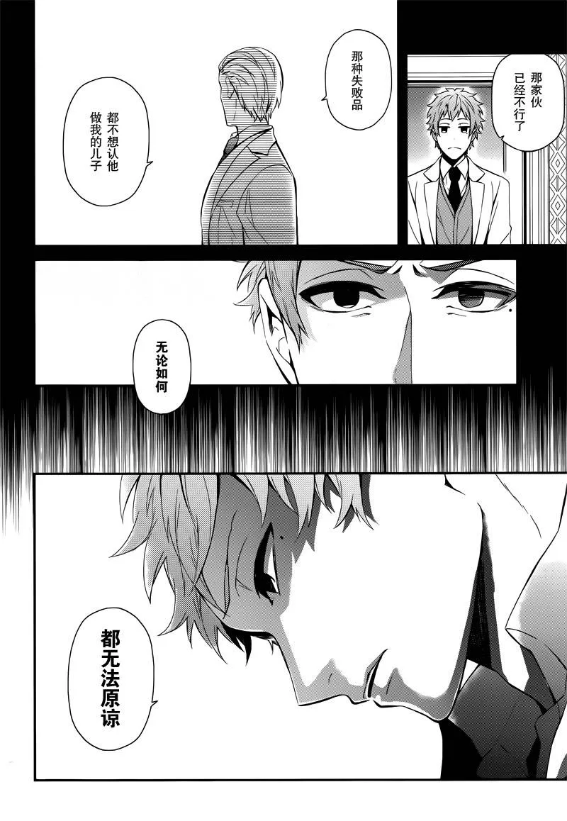 第47话 第12页