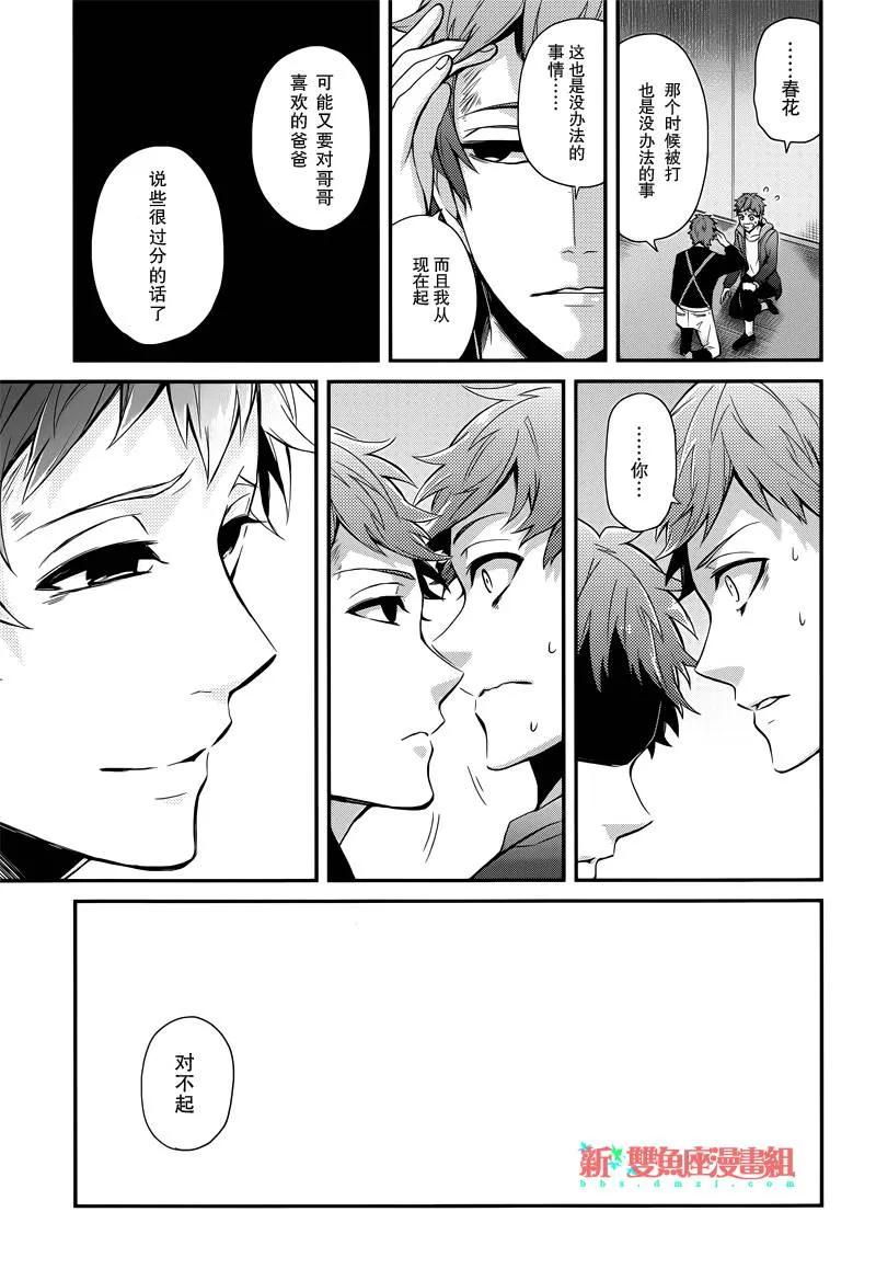 第47话 第13页