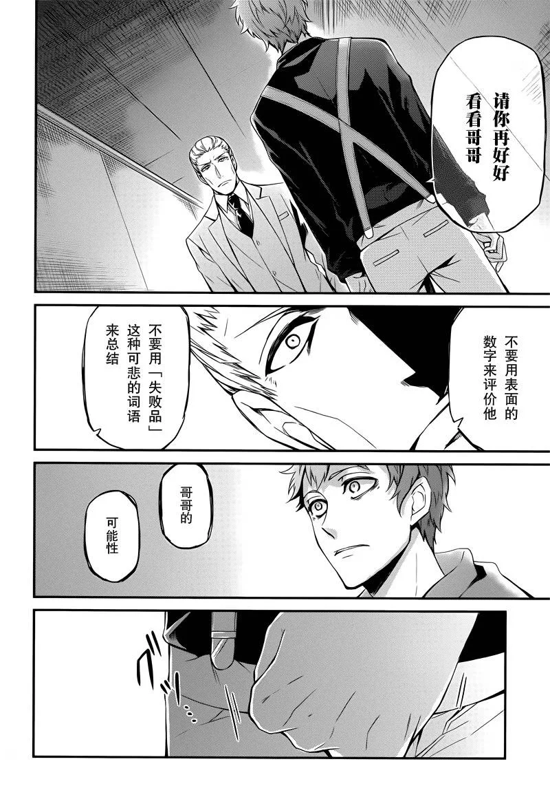 第47话 第20页