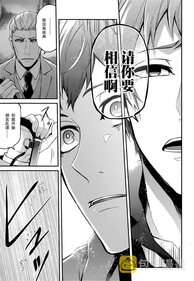 第47话 第21页
