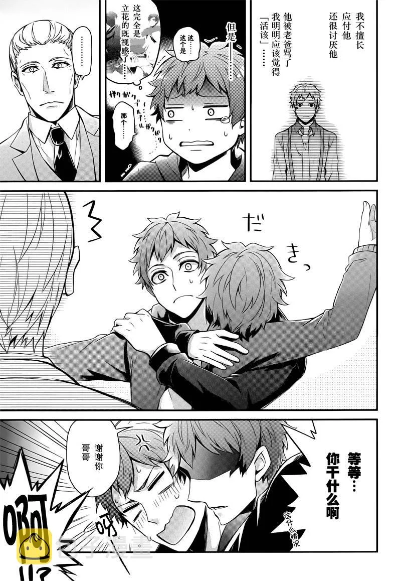 第47话 第23页