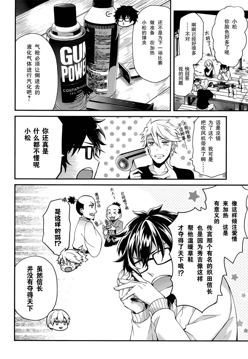 第47话 第26页