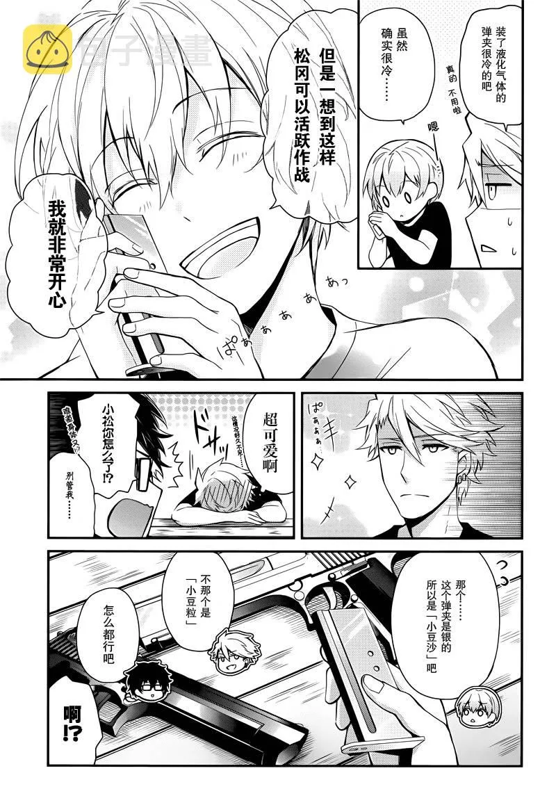 第47话 第27页