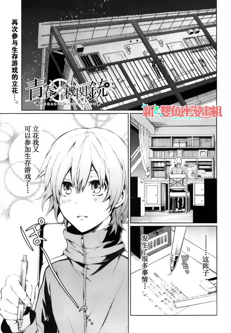 第2话 第2页