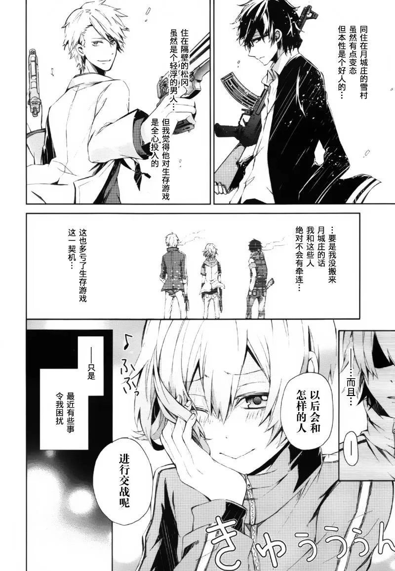 第2话 第3页