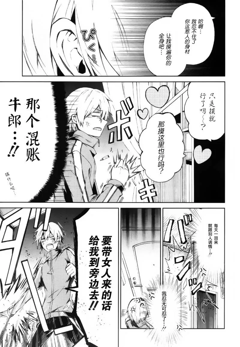第2话 第4页