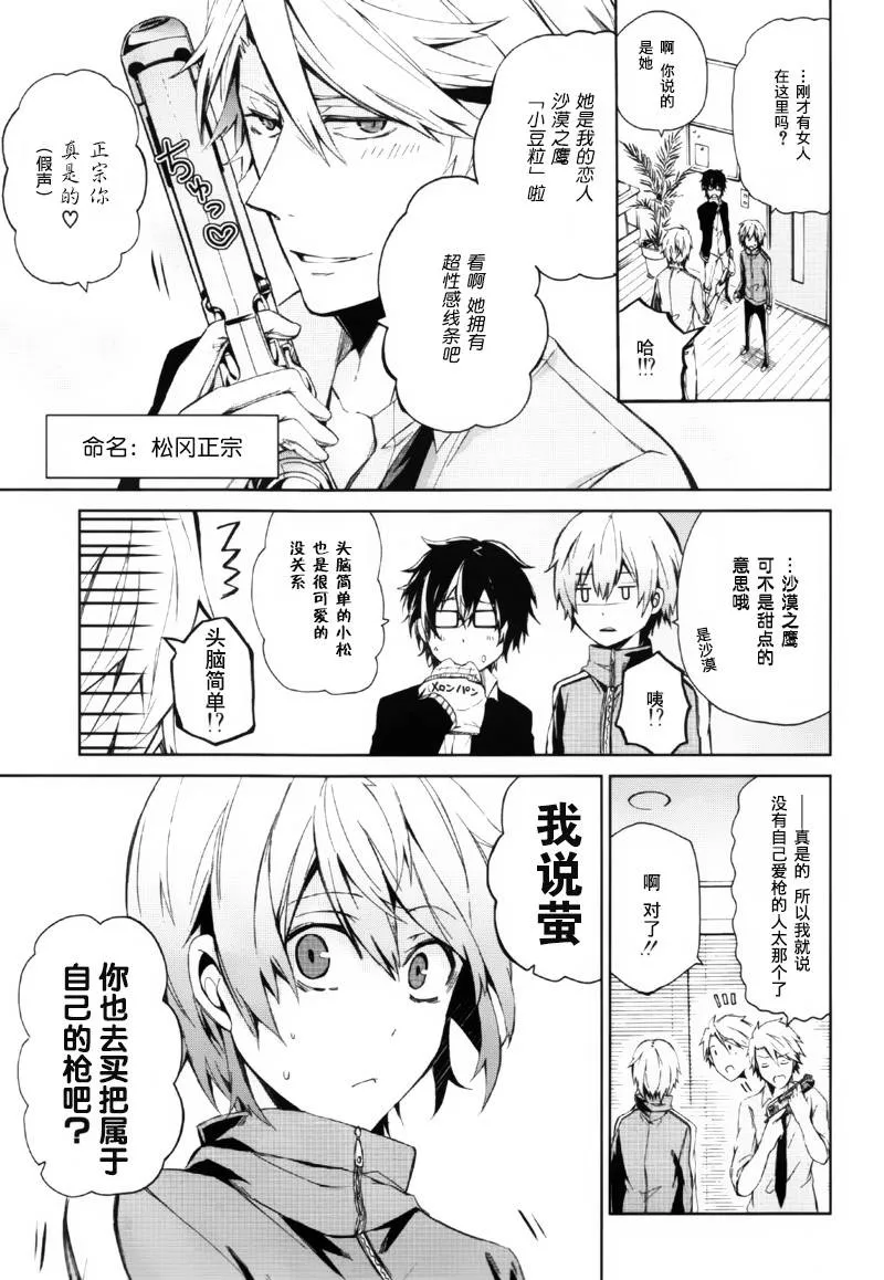 第2话 第6页