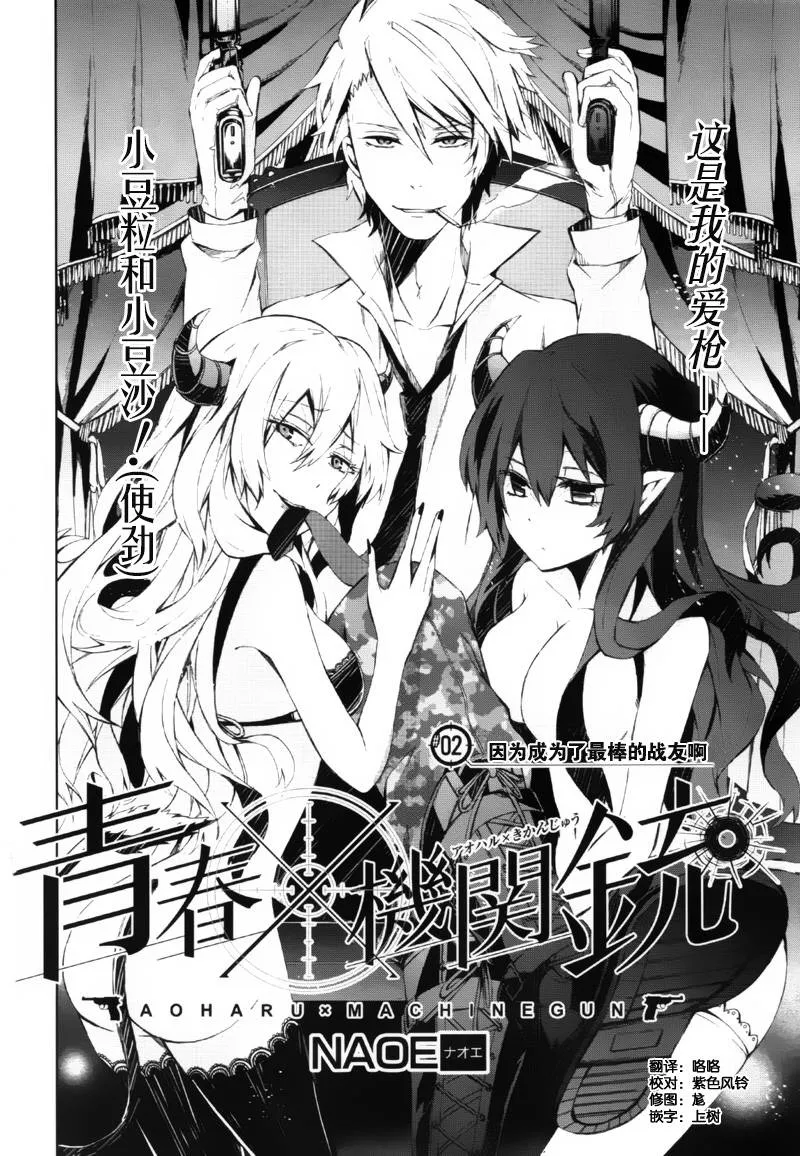第2话 第7页