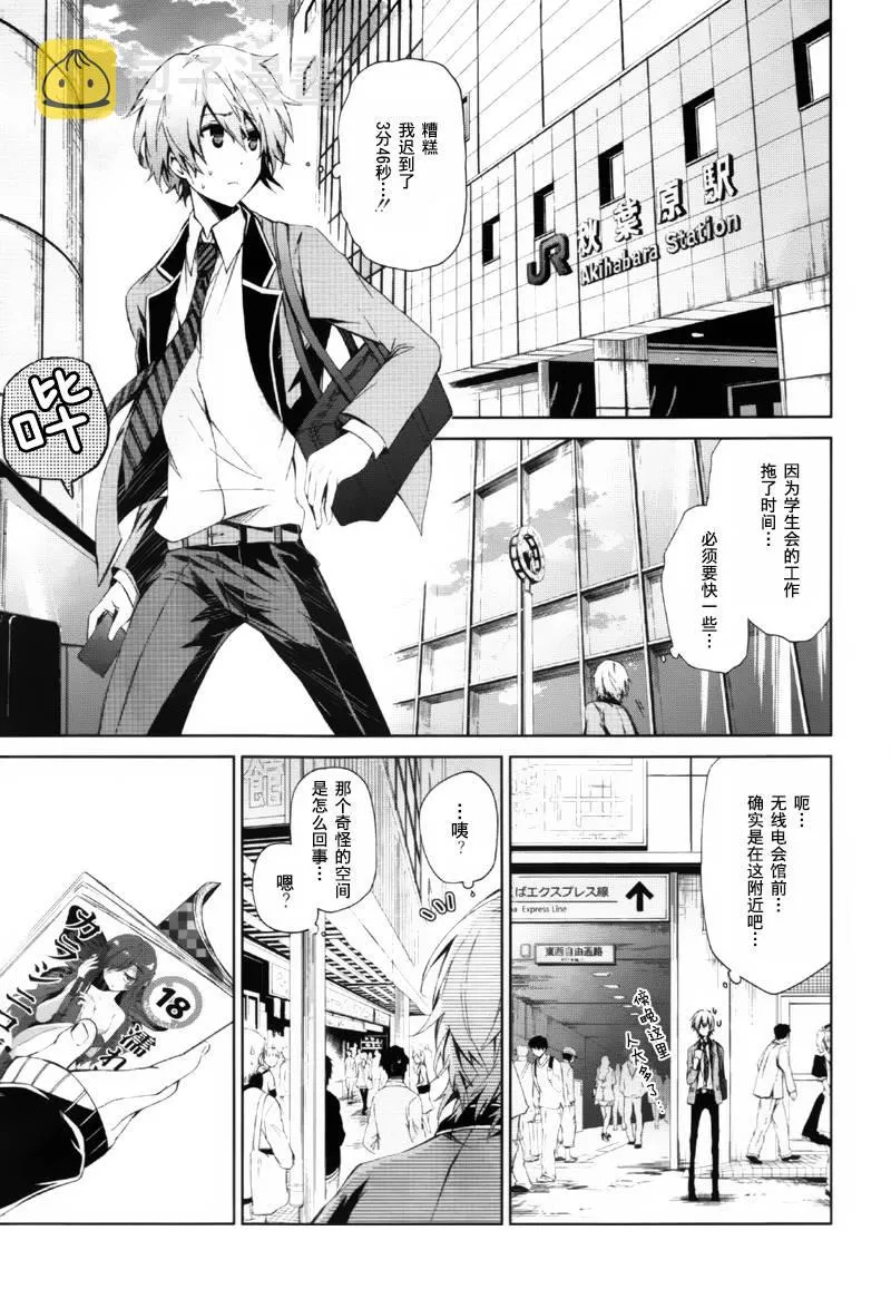 第2话 第8页