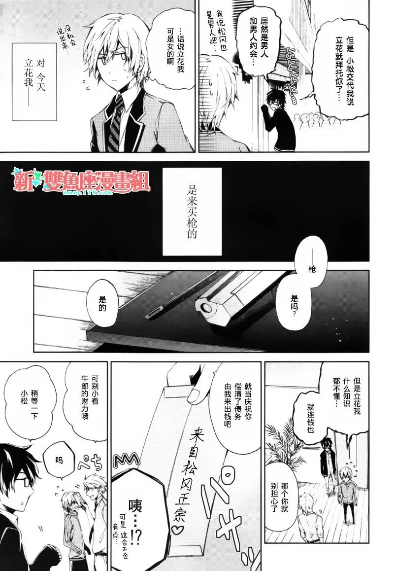 第2话 第10页