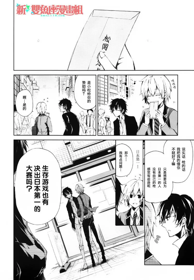 第2话 第13页