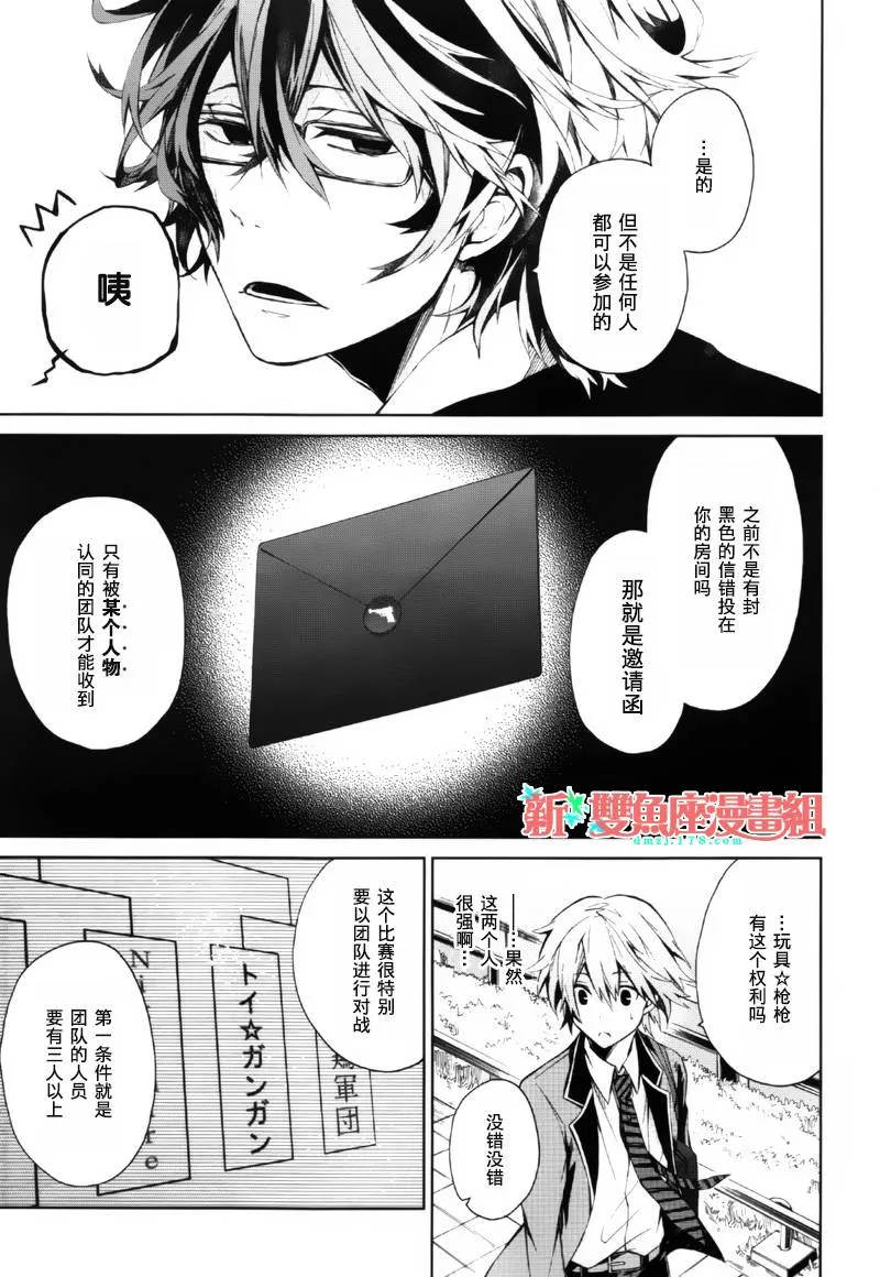 第2话 第14页