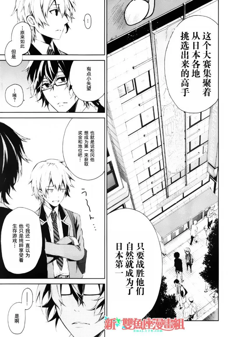 第2话 第16页