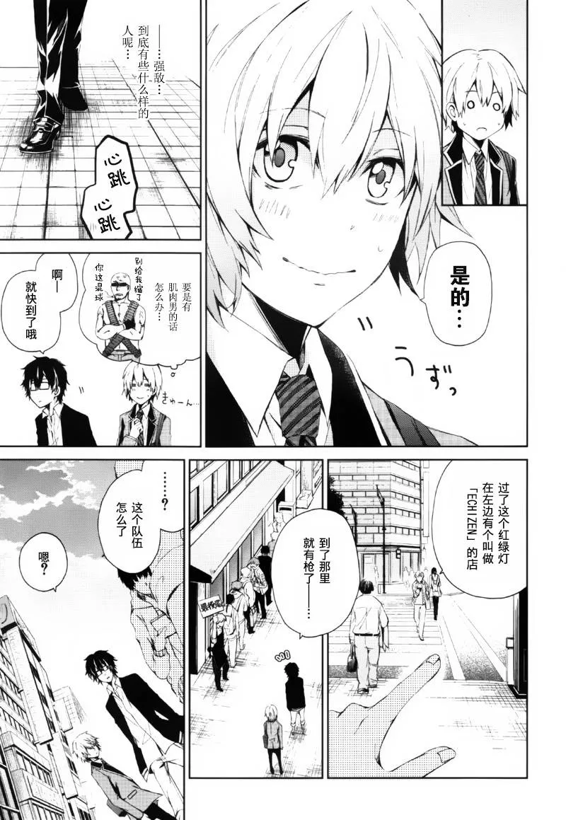 第2话 第18页