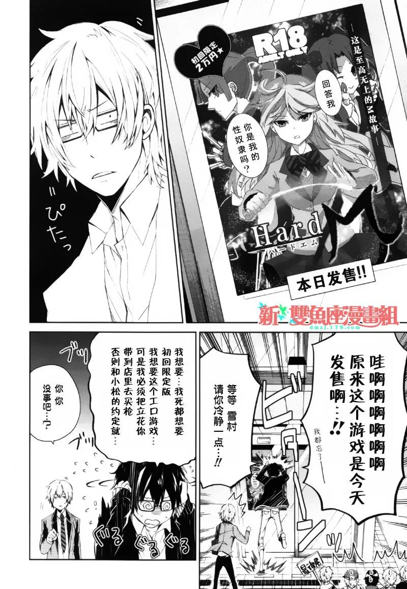 第2话 第19页