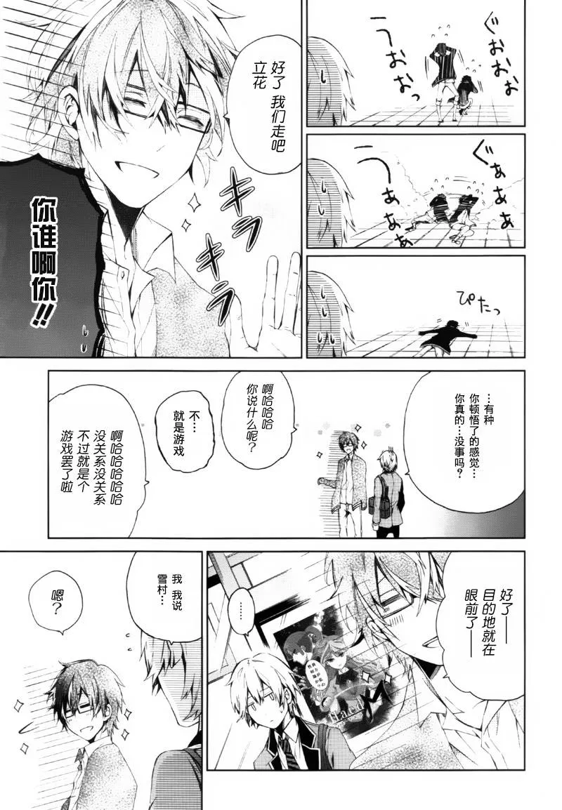 第2话 第20页