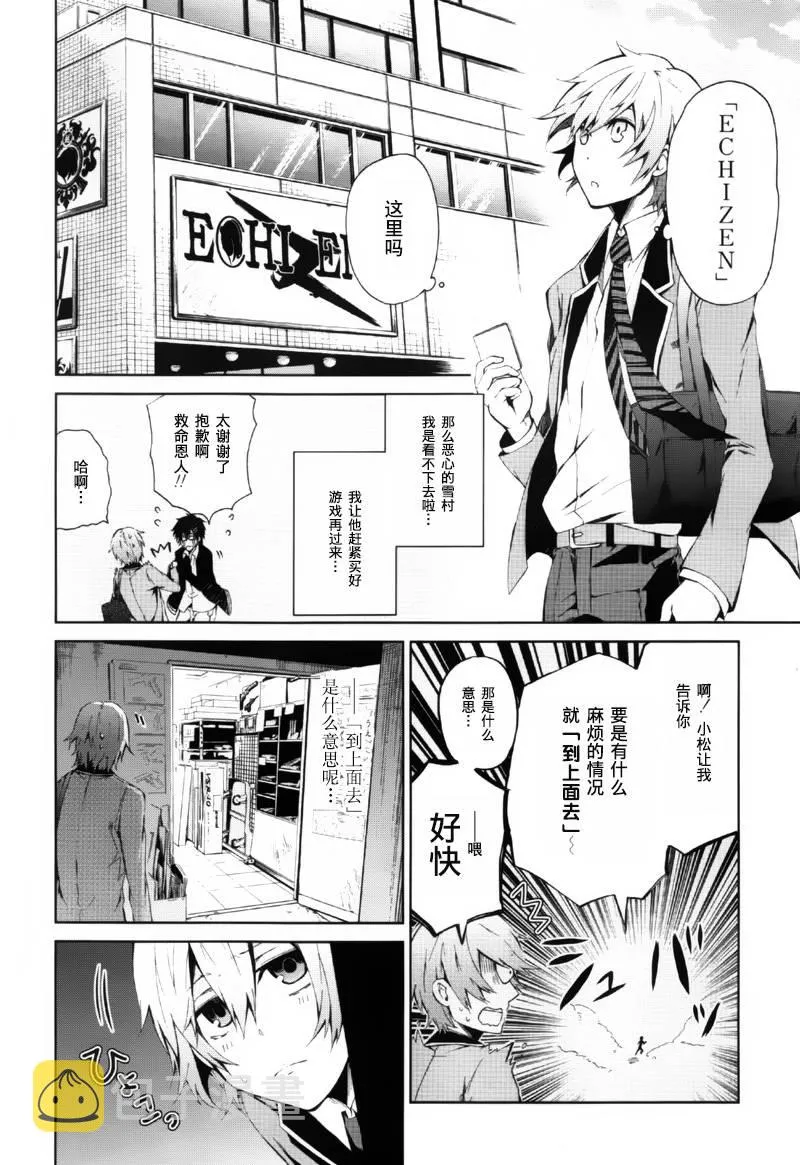 第2话 第21页