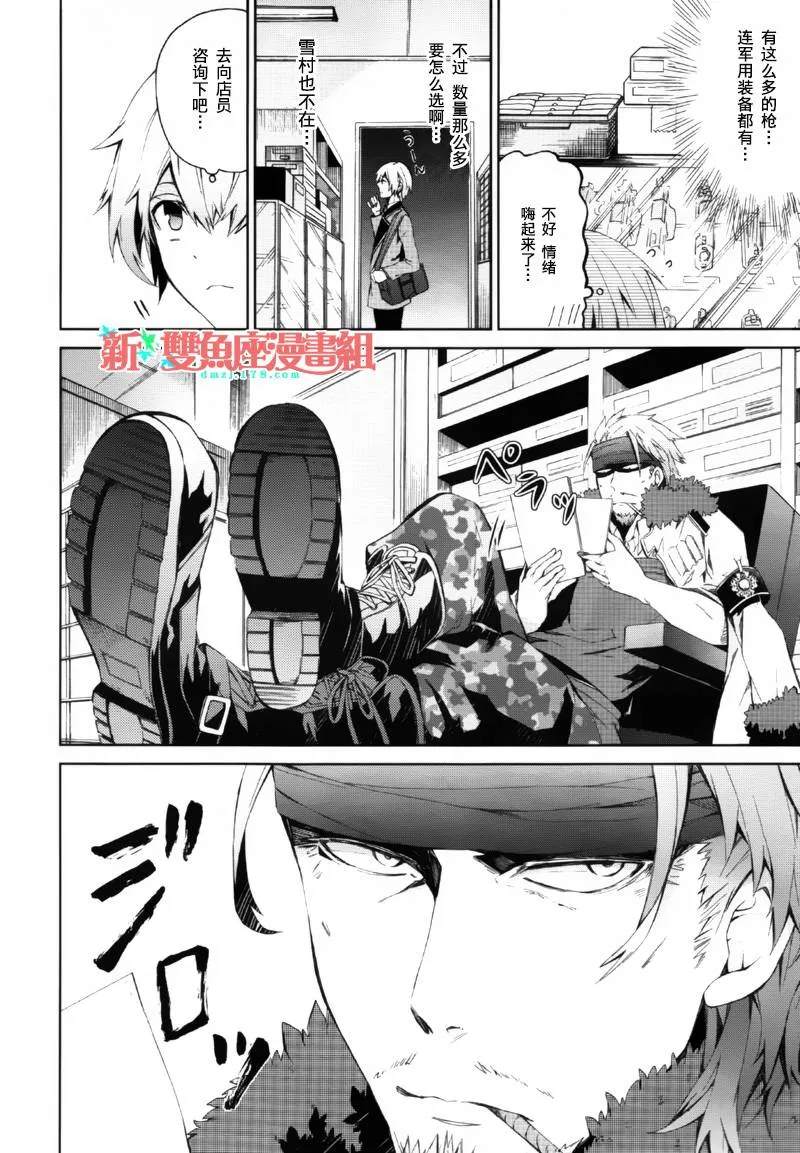 第2话 第23页